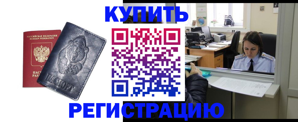 найти адрес прописки в Красноярске