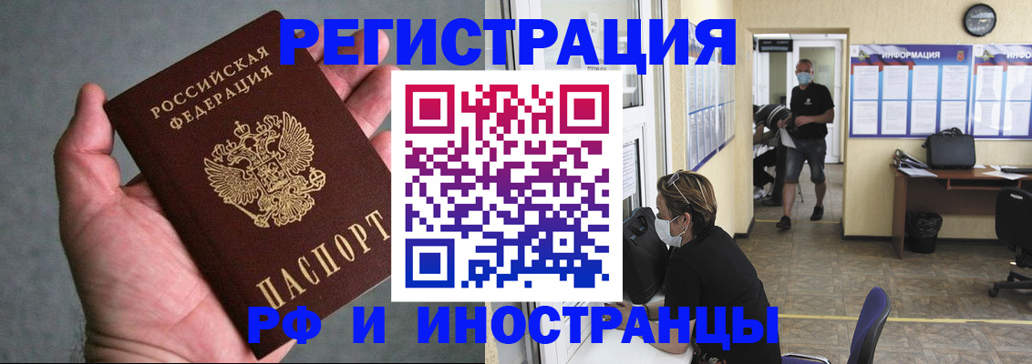 прописка гарантия в Красноярске